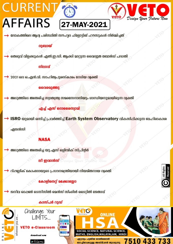 Current Affairs,Latest GK,Current Affairs 2020,Earth System Observatory-NASA.